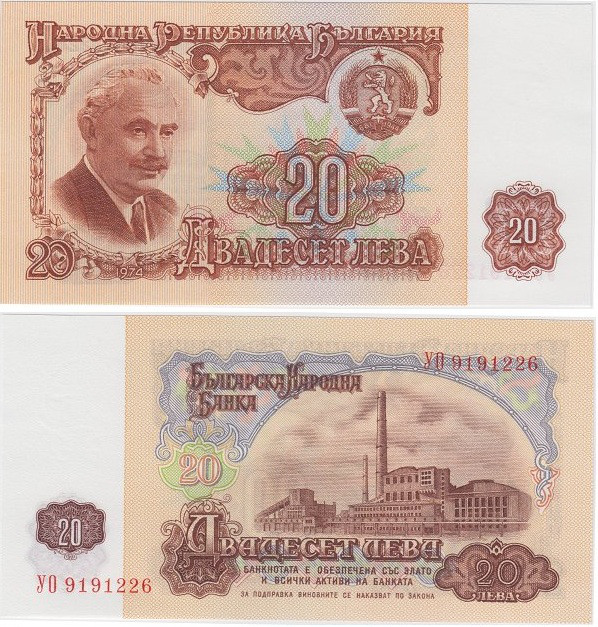 Болгарія / Bulgaria 20 лева 1974 Pick 97 UNC