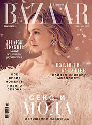 Журнал Харперс Базар Harper's Bazaar Україна №2 лютий 2018