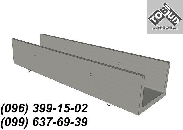 Лотки залізобетонні Л 1-8/2 (2970х420х360), фото 1