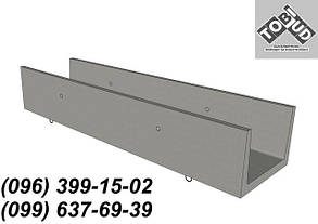 Лотки залізобетонні Л 1-8/2 (2970х420х360)