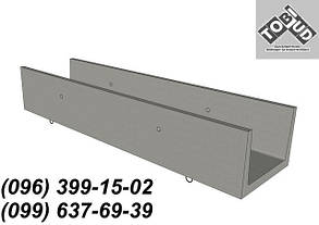 Лотки залізобетонні Л 1-8-1 (2970х420х360)