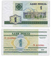Білорусь / Belarus 1 рубль 2000 Pick 21 UNC