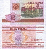 Білорусь / Belarus 5 рублів 2000 Pick 22 UNC