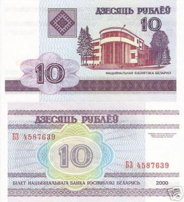 Білорусь/ Belarus 10 Руб. 2000 Pick 23 UNC