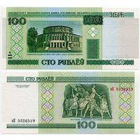 Білорусь / Belarus 100 рублів 2000(2011) P26b UNC