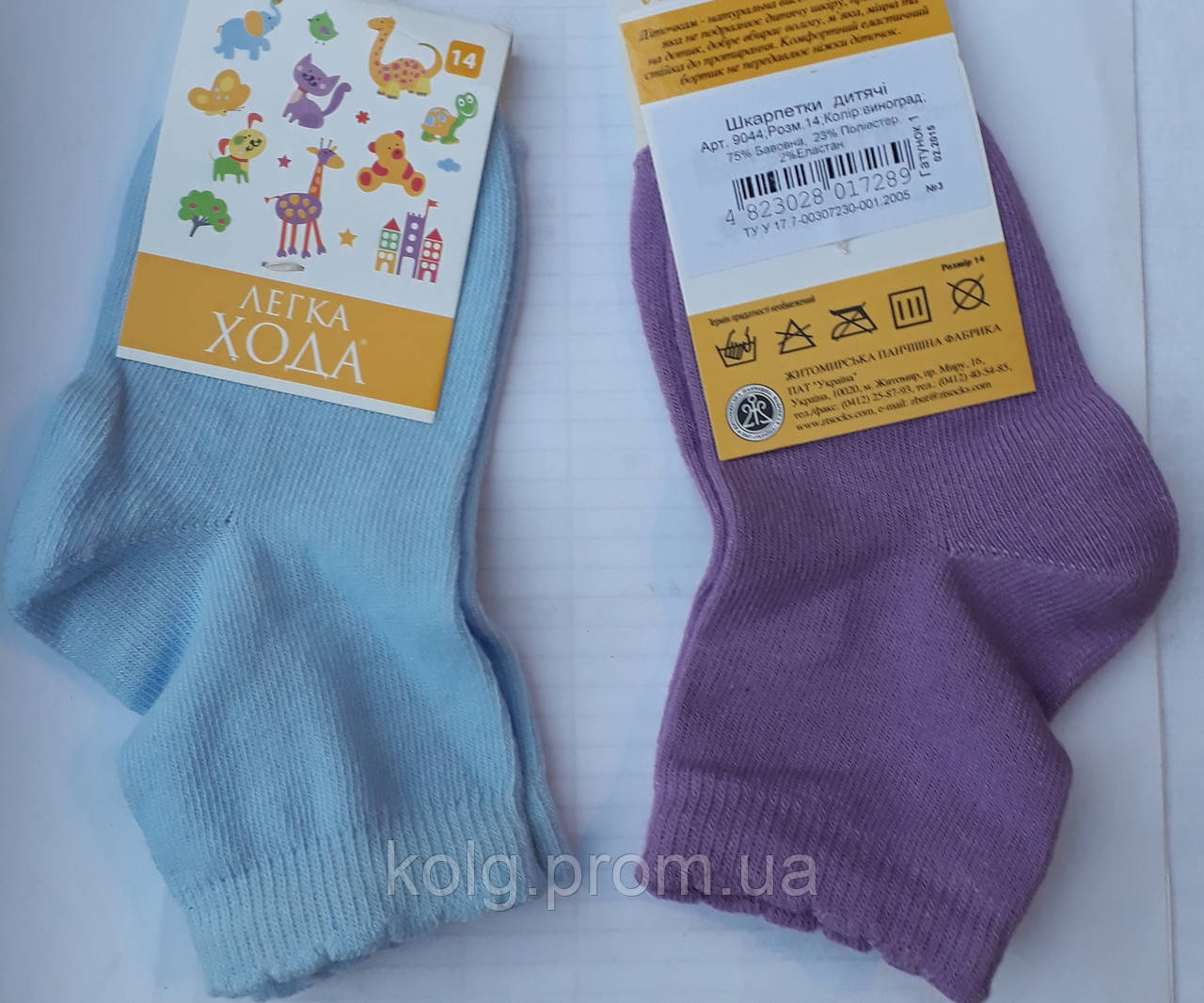 Шкарпетки для дівчинки, арт. 9044