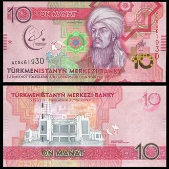 Turkmenistan Туркменістан - 10 Manat 2012 UNC
