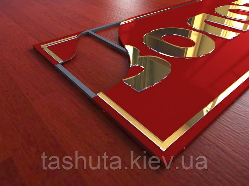 Вывеска композитная с заворотом на каркасе + накладные буквы Ташута  (11-21160)
