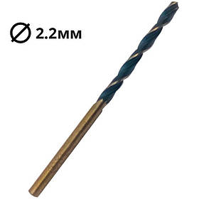Свердло по металу Р9 ТМ 2,2 мм (уп.\10шт.)