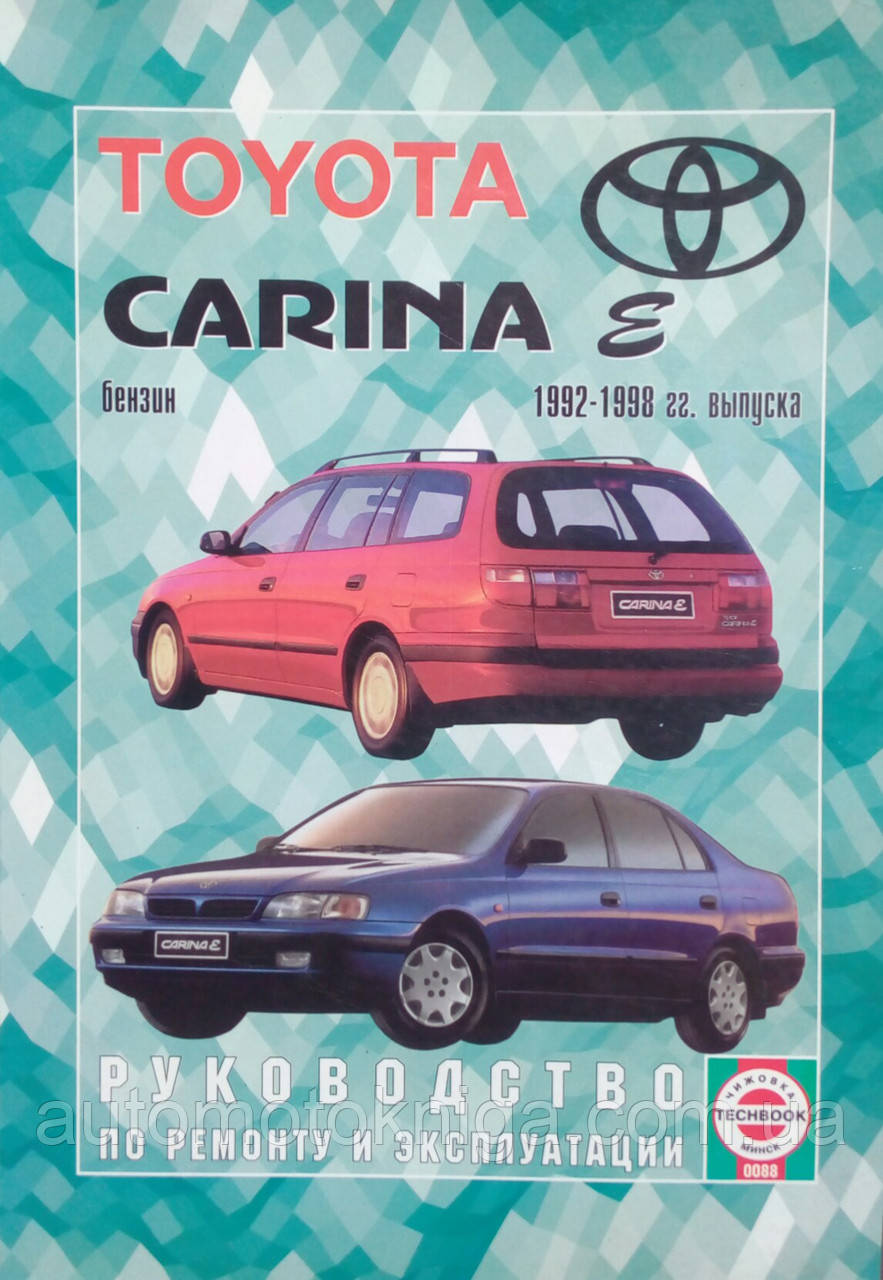 TOYOTA CARINA E  
Моделі 1992-1998 рр.  
Посібник з ремонту й експлуатації