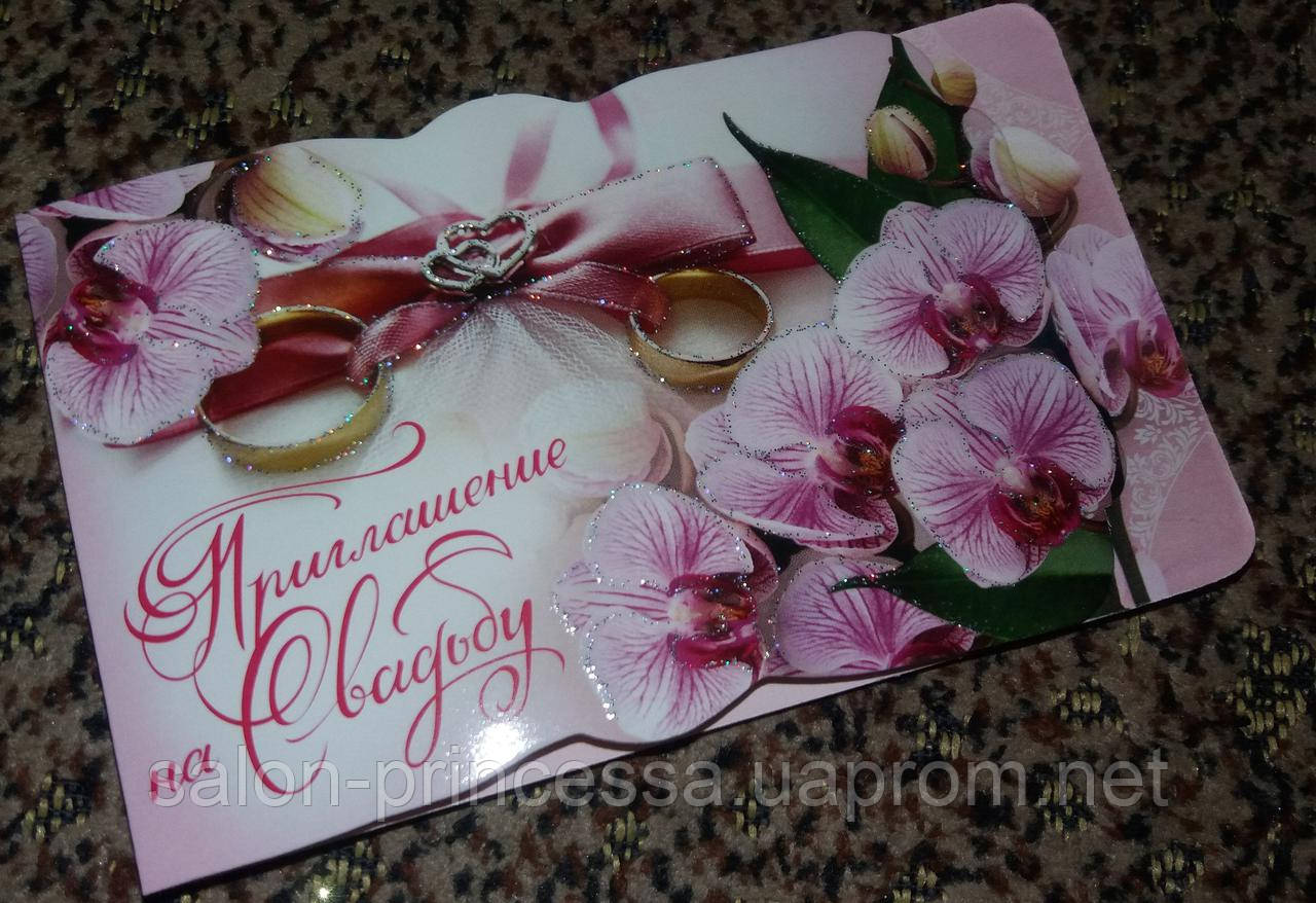 Весільне запрошення на весілля з орхідеями рожево-бузкове
