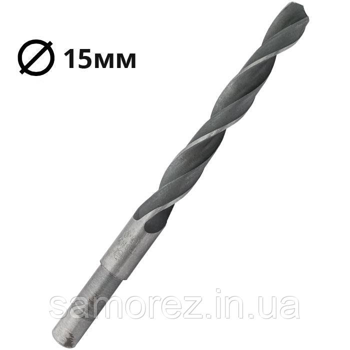 Свердло по металу Р6 15мм ( 1шт.)