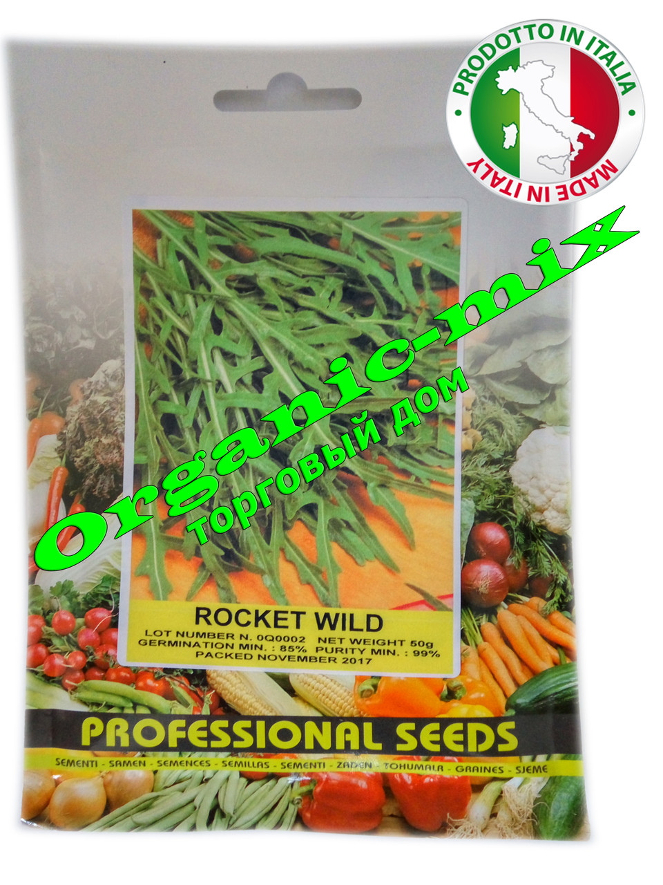 Насіння, Рукола ВАЙЛД РОКЕТ / WILD ROCKET (Дика ракета) ТМ Hortus (проф. пакет 50 грамів)