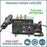 Паяльна станція Lukey 898 паяльник + фен (аналог Lukey 702 + з ручними регуляторами)