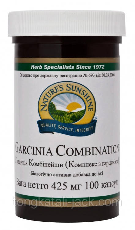 Комплекс з гарцинією (Garcinia Combination)