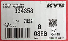 Амортизатор задній правий газомаслянный KYB Subaru Impreza sedan GD (00-07) 334358, фото 3