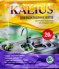 Біопрепарат Kalius (Каліус) для розкладання жирів 20 г