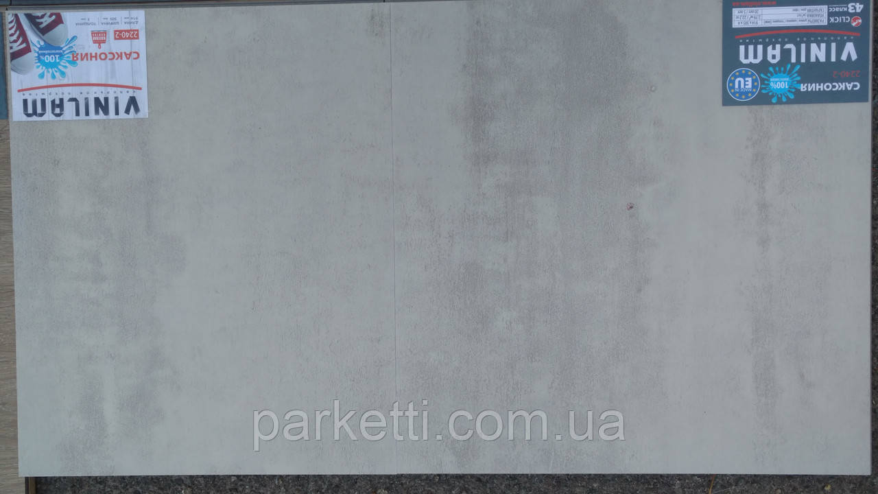 Vinilam 22402 Саксонія 3 mm вінілова плитка клейова