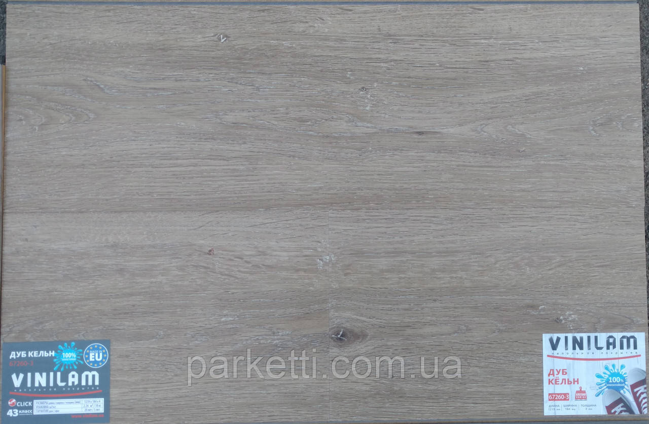 Vinilam 67260-3 Дуб Кельн 3 mm вінілова плитка клейова