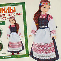 Куклы в народных костюмах №72 Девичий костюм Коми