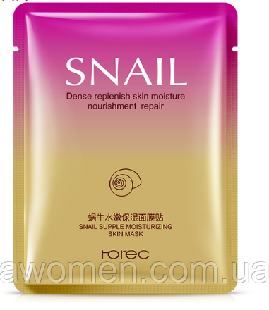 Зволожувальна тканинна маска для обличчя Rorec Moisturizing 30g