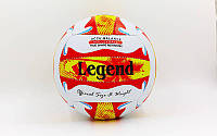 Волейбольный мяч Legend RY шитый 3-слойный полиуретан