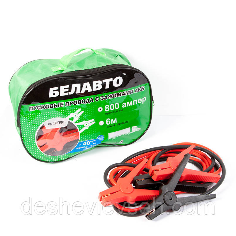 Проводи-прикурювачі БЕЛАВТО 800Ам 6м (БП80), (БелАвто)