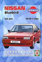 Книга Nissan Bluebird 1984-1991 Довідник з ремонту, техобслуговування та експлуатації