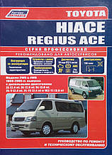TOYOTA HIACE 
REGIUS ACE  
Моделі 2WD&4WD 1989-2005 рр. 
Посібник з ремонту й обслуговування