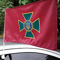 Прапор ДПСУ автомобільний 45х30см