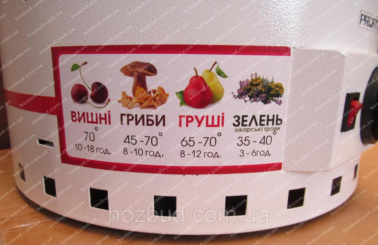 Электросушилка для овощей и фруктов Profit M ЕСП-02 (20 литров) - фото 5 - id-p720639475