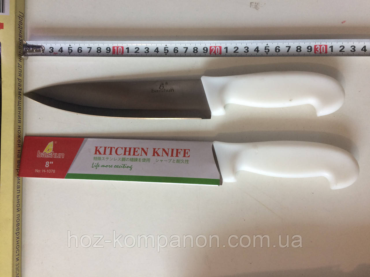 Ніж кухонний 8"