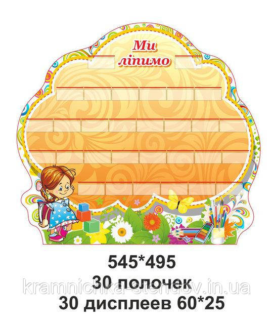 Настільна підставка для дитячих виробів
