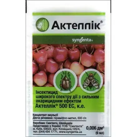 

Актелик 6 мл Syngenta
