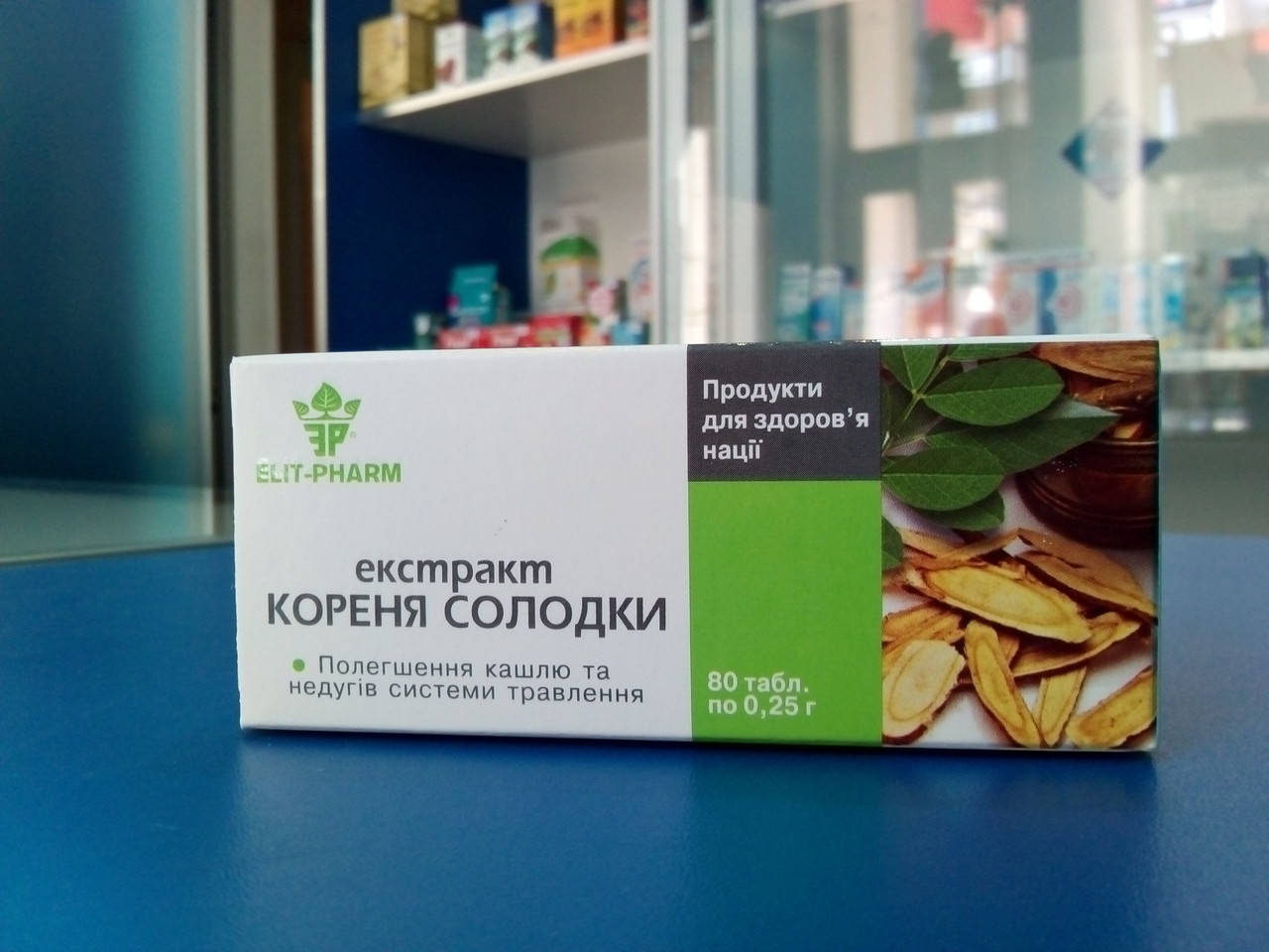 

Экстракт корня солодки табл. 0,25г. №80