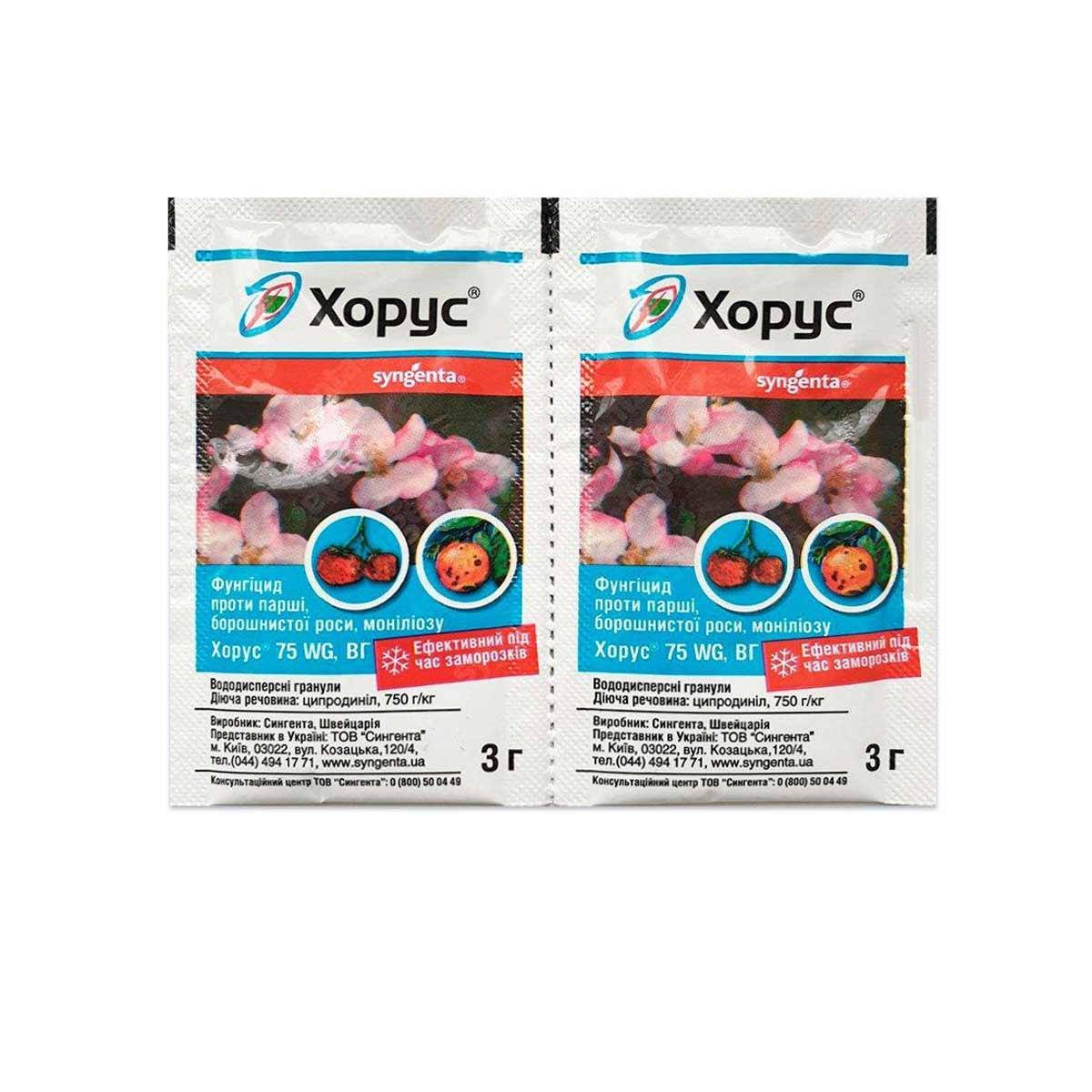 

Препарат Хорус 75 WG в.г. 3 г ТМ SYNGENTA (2шт. в спайке) 100шт. в уп.