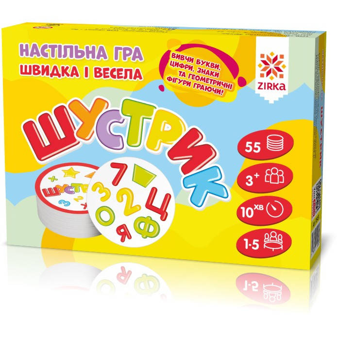 

Настільна гра Шустрик (Зірка)