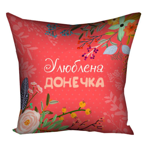 Подушка з принтом габардинова Улюблена донечка 50x50 (5P_FLG015), фото 1