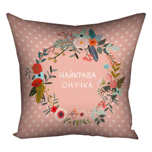 Подушка габардинова з принтом Найкраща внучка 50x50 (5P_FLG092)