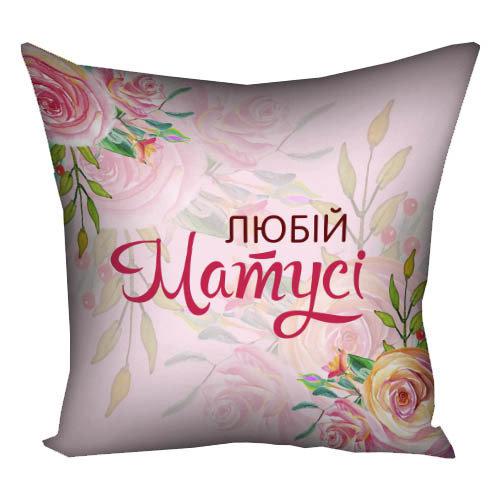 Подушка з принтом габардинова Любій матусі 50x50 (5P_CLF003), фото 1