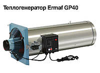 Газовый теплогенератор Ermaf GP 40