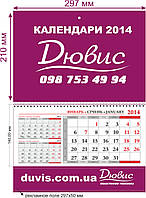 Календар квартальний Економ на 1 рекламний блок