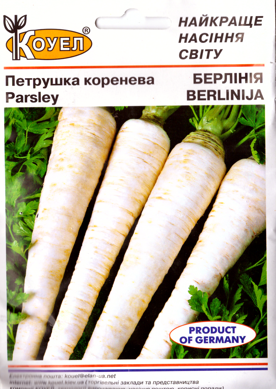 ТМ КОУЕЛ Петрушка коренева Берлінія 15г