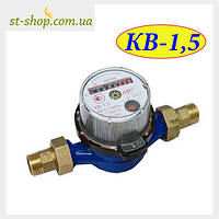 Лічильник води ЛУЦКИЙ КВ-1,5 (холодна вода) 1/2