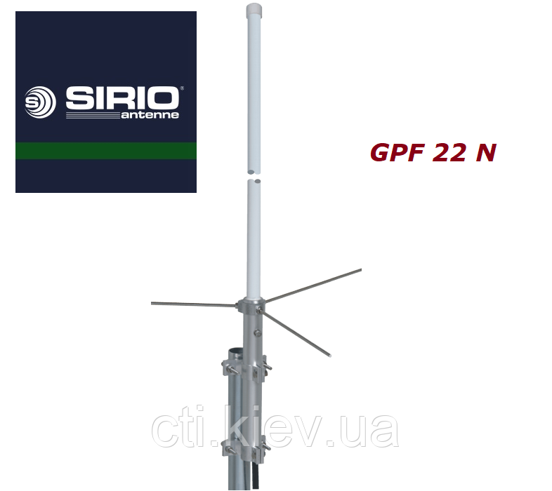 Антена базова колінеарна SIRIO GPF 22 N (2 X 5/8 λ ground plane) (135-175 МГц) 3.1 метра