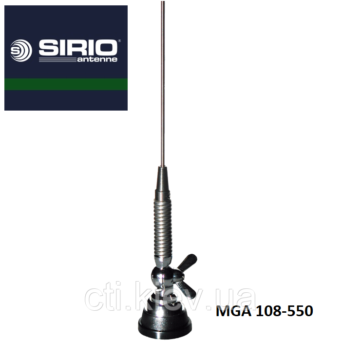 Антена автомобільна врізна SIRIO MGA 108-550 VHF (108-550 МГц, 1/4λ)