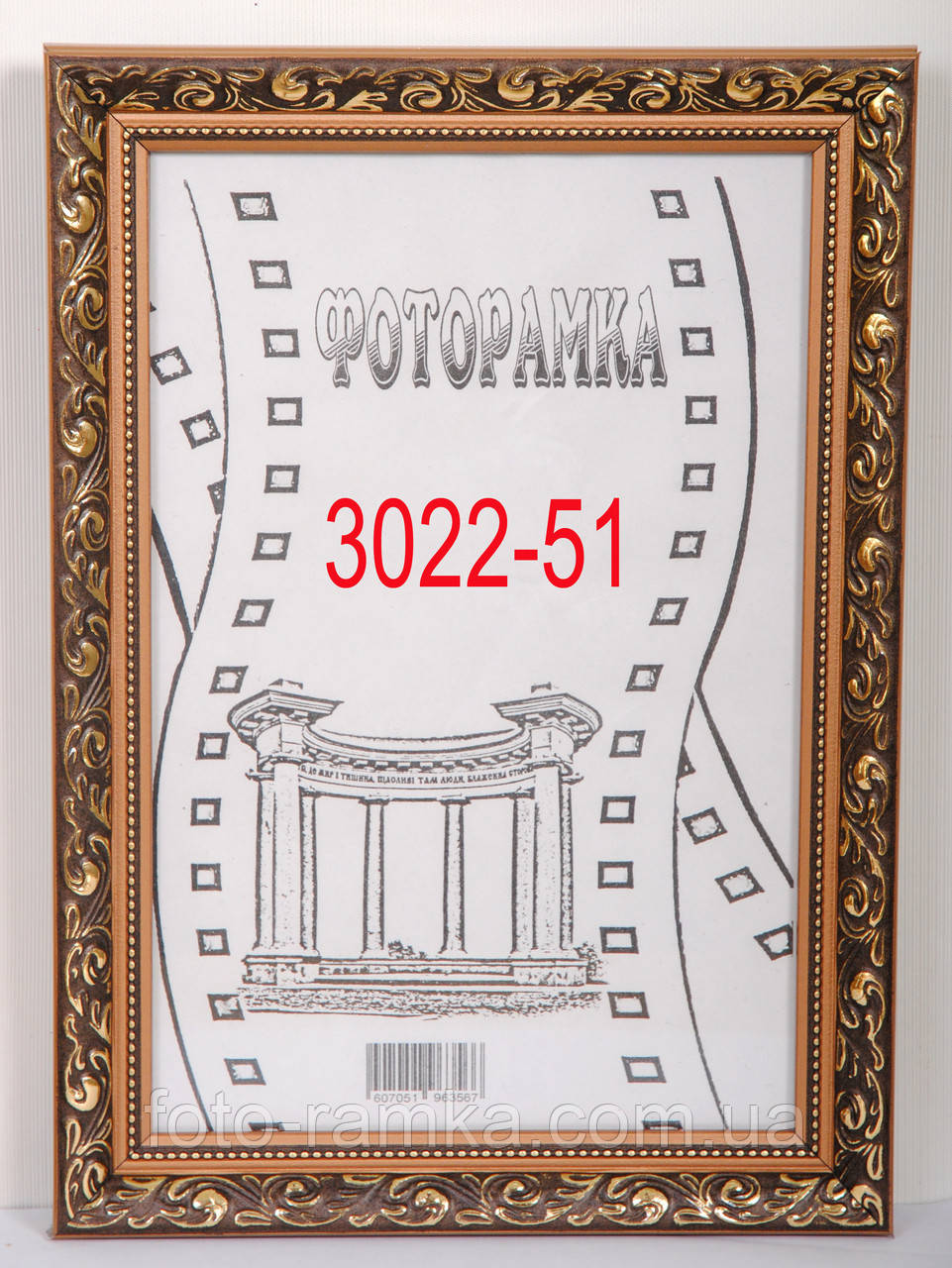 Фоторамка 10х15 багет 3022