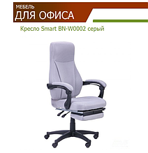 Офісне комп'ютерне м'яке крісло сіре Smart з підставкою для ніг та м'якими підлокітниками
