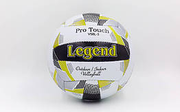 М'яч волейбольний PU LEGEND LG5400 (PU, No5, 3 шари, зшитий вручну)