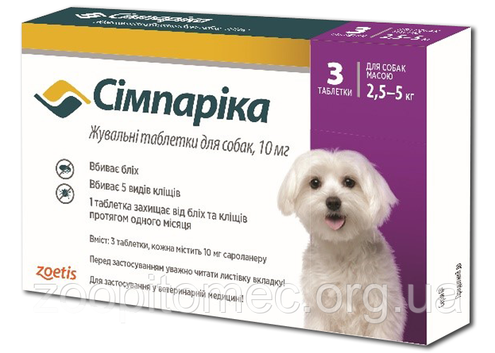 Simparica (Симпарика) Жувальні таблетки для собак від бліх і кліщів 10 мг (2,5 -5 кг), 3 табл